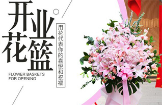 山西晋中介休市绵山镇东河底村花篮配送